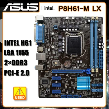 Материнская плата LGA 1155 ASUS P8H61-M LX Материнская плата Intel H61 2 × DDR3 16GB PCI-E 2.0 4 × SATA II USB2.0 VGA ATX