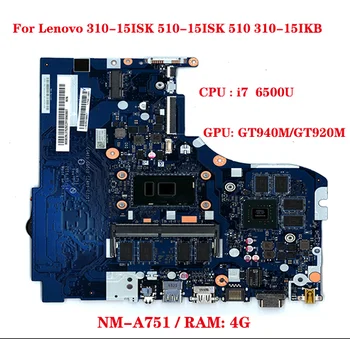 Для Lenovo 310-15ISK 510-15ISK 510 310-15IKB материнская плата ноутбука NM-A751 материнская плата с процессором i7 6500U GPU GT940M/GT920M RAM 4G