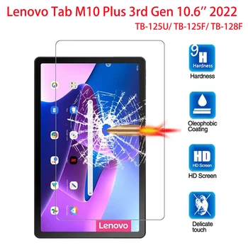 Протектор экрана из закаленного стекла для планшета Lenovo Tab M10 Plus 3rd Gen 10,6 дюймов 2022 Защитная пленка, устойчивая к царапинам