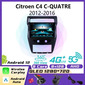2din Android Автомагнитола для Citroen C4 C-QUATRE 2012-2016 CarplayCar Стерео GPS Навигация Головное Устройство Авторадио Мультимедийный Плеер