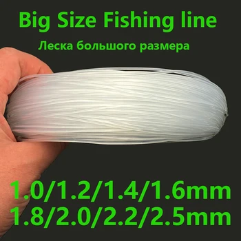Очень толстая нейлоновая леска большого размера, прозрачная морская леска большого диаметра 1.0/1.2/1.4/1.6/1.8/2.0 /2.2/2.5 мм, товары для рыбалки