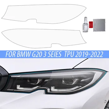 Защитная пленка для наружных фар автомобиля BMW G20 3 seies Headlar Прозрачная Ремонтная пленка Accessorie TPU 19-22