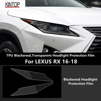 Для LEXUS RX 16-18 ТПУ, затемненная, прозрачная защитная пленка для фар, Защита фар, модификация пленки