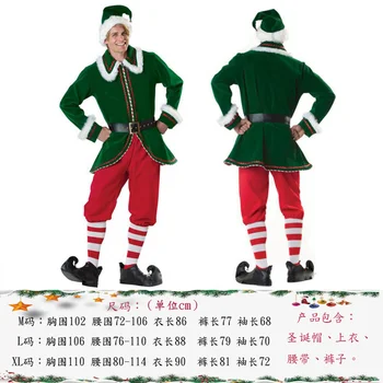 Костюмы для рождественского представления для взрослых мужчин, костюмы рождественского зеленого эльфа, рождественские сценические костюмы, подходящие для любой фигуры