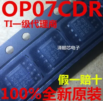 оригинальный новый биполярный операционный усилитель OP07C OP07CDR SOP8