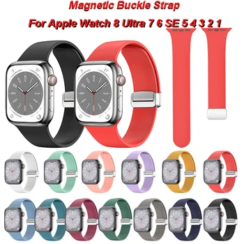 Ремешок с магнитной пряжкой Для Apple Watch band 45 мм 49 мм 44 мм 41 мм 40 мм 42 мм 38 мм Силиконовый браслет Для iWatch серии ultra 8 7 6 5